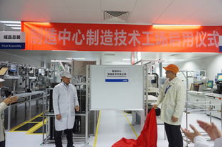 德赛西威 制造技术深耕与创新，以制造开发工场驱动技术跃迁