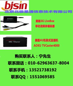 北京北极星通信息技术产品图册与技术咨询服务介绍